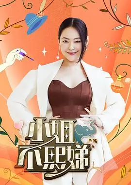 777影院综艺声生不息夜